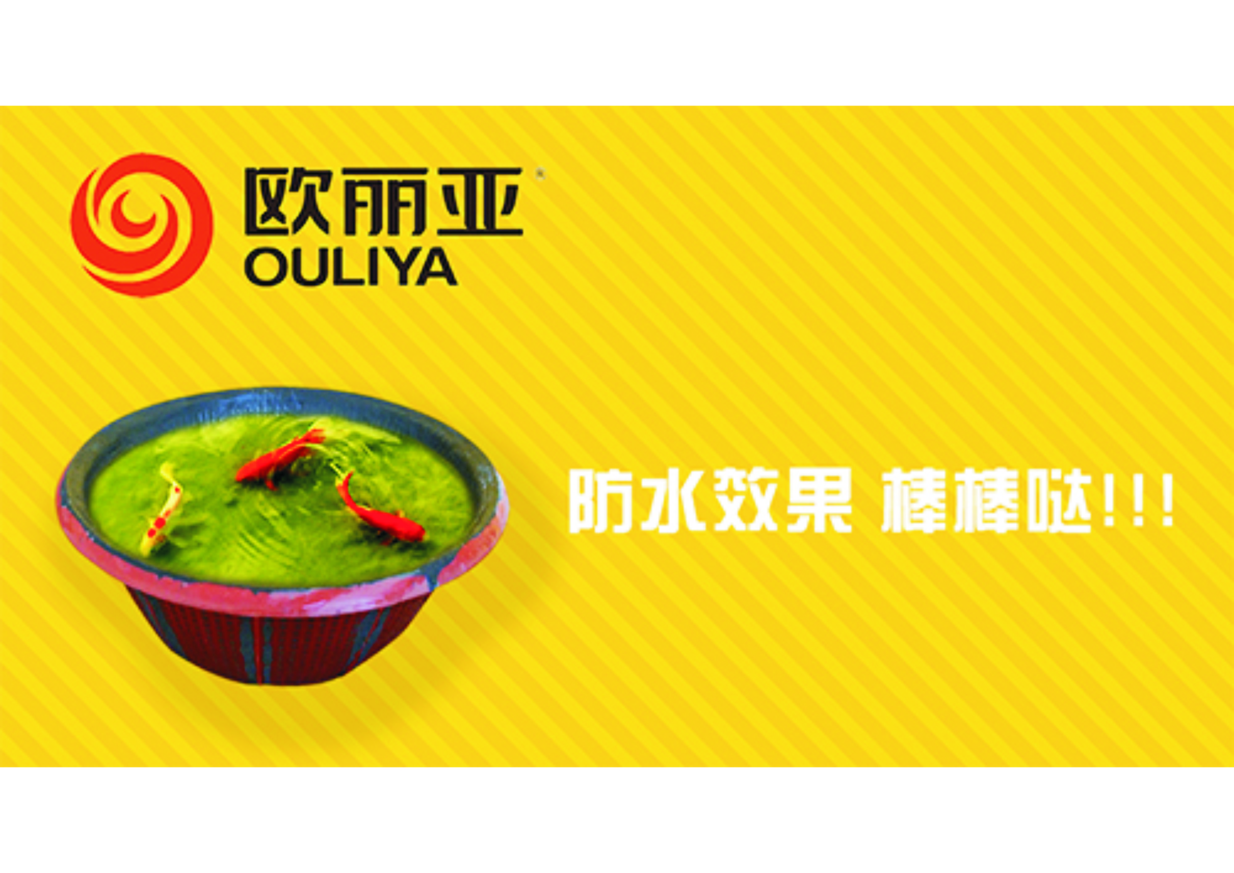 樓面防水重要嗎？