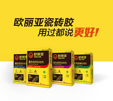歐麗亞瓷磚膠是哪里的品牌？
