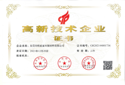 高新技術企業(yè)