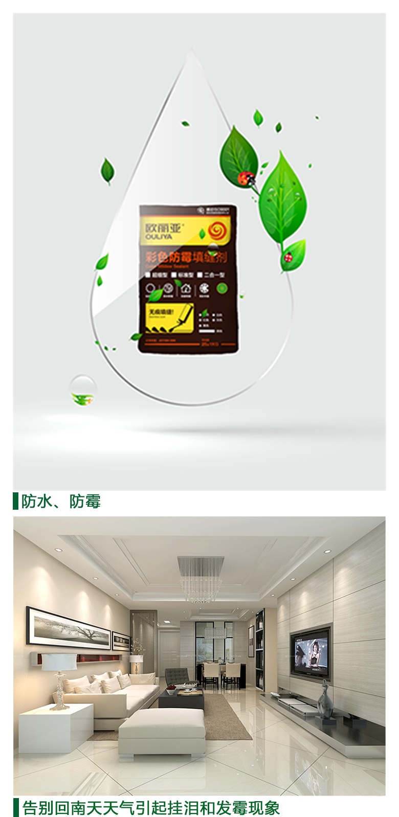 <a href='/' target='1' style='font-size:14px; font-weight:bold; color:#ff0000;'>填縫劑</a>，歐麗亞<a href='/' target='1' style='font-size:14px; font-weight:bold; color:#ff0000;'>填縫劑</a>，防霉<a href='/' target='1' style='font-size:14px; font-weight:bold; color:#ff0000;'>填縫劑</a>，二合一<a href='/' target='1' style='font-size:14px; font-weight:bold; color:#ff0000;'>填縫劑</a>,歐麗亞