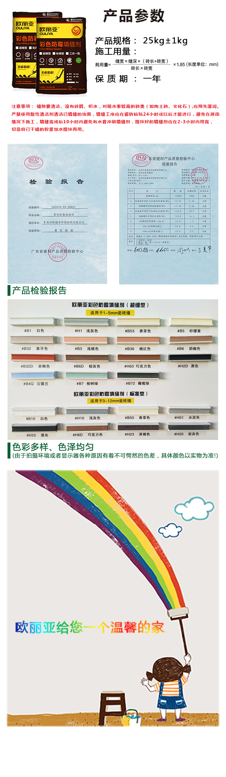 防霉<a href='/' target='1' style='font-size:14px; font-weight:bold; color:#ff0000;'>填縫劑</a>，歐麗亞<a href='/' target='1' style='font-size:14px; font-weight:bold; color:#ff0000;'>填縫劑</a>，<a href='/' target='1' style='font-size:14px; font-weight:bold; color:#ff0000;'>填縫劑</a>，二合一<a href='/' target='1' style='font-size:14px; font-weight:bold; color:#ff0000;'>填縫劑</a>，廣東<a href='/' target='1' style='font-size:14px; font-weight:bold; color:#ff0000;'>填縫劑</a>