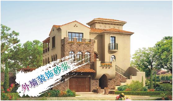 歐麗亞外墻<a href='/' target='1' style='font-size:14px; font-weight:bold; color:#ff0000;'>裝飾砂漿</a>，<a href='/' target='1' style='font-size:14px; font-weight:bold; color:#ff0000;'>裝飾砂漿</a>，外墻砂漿，歐麗亞砂漿，歐麗亞